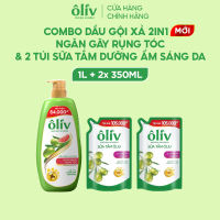 [SẢN PHẨM MỚI] Combo Dầu Gội Xả ÔLIV 2IN1 Gấp Đôi Dưỡng Chất 650ML/1L Tặng Túi Sữa Tắm Sáng Da 350ML
