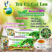 Bộ Combo 10 Hộp Trà Cà Gai Leo τrị Viêm Gan (Hộp 50 Túi Lọc X 2g)- Nguyên Thái Trang – Thảo Dược Thiên Nhiên – Tốt Cho Sức Khỏe
