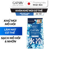 Khăn Khử Mùi Cơ Thể Mát Lạnh GATSBY ICE-TYPE DEODORANT BODY WIPES ICE CITRUS U 30 tờ