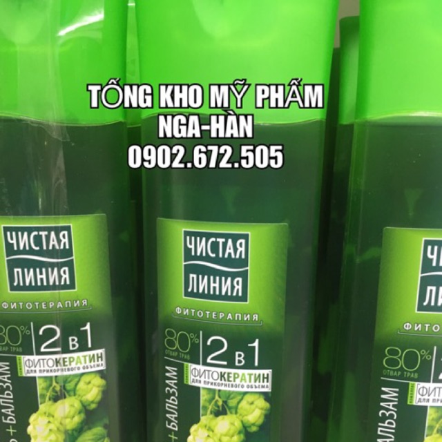 [Hcm]Dầu Gội Xả Trị Rụng Tóc Kích Thích Mọc Tóc Pureline 2 In 1