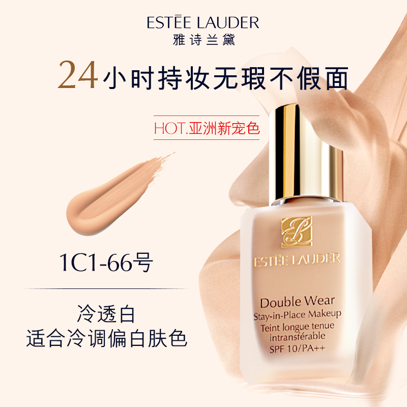 Estee Lauder Double Wear Stay-in-Place Makeup là dòng kem nền kiềm dầu lâu trôi với các tông màu 66#