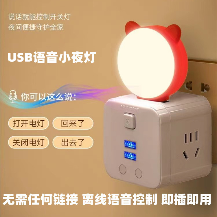 Đèn ngủ USB Thông Minh điều khiển Bằng Giọng Nói USB Đèn Giọng Nói AI Trí Tuệ Nhân Tạo (sẽ gửi kèm mật khẩu điều khiển khi mua)