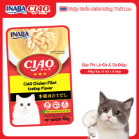 [ĐƠN 350K TẶNG 1 VÒNG CỔ + XẺNG] Pate Gói 40g INABA CIAO 😸 SOUP - CREAMY POUCH Nhập Khẩu Thái Lan
