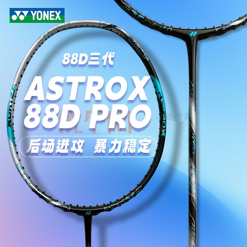 Vợt cầu lông Yonex Astrox 88D Pro 2024 (chính hãng)