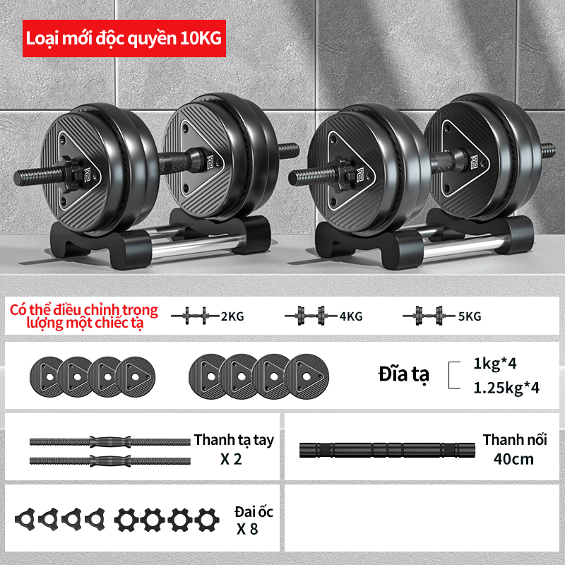 [HCM]Tạ tay tạ đẩy kết hợptạ nam nữ tập gym tập thon tay dụng cụ gym đa năng 10KG-20KG-30KG-40KG（10k