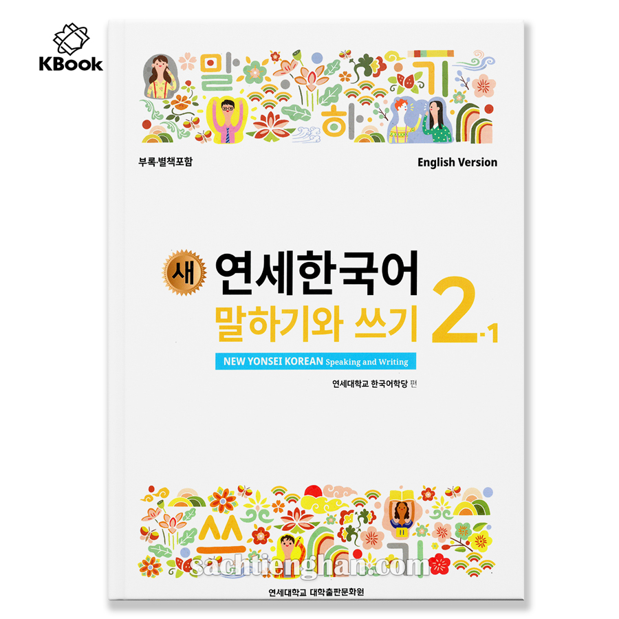Combo New Yonsei Korean 2-1 - 새 연세한국어 듣기와 읽기 2-1 (Bản Màu đẹp)