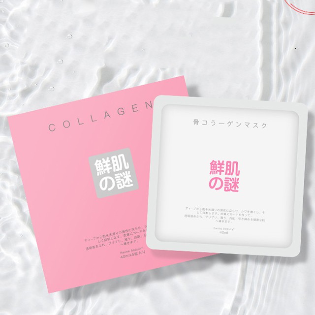 [Hcm]Mặt Nạ Ủ Collagen Siêu Căng Bóng Trắng Da Rwine Beauty Collagen Mask Nhật