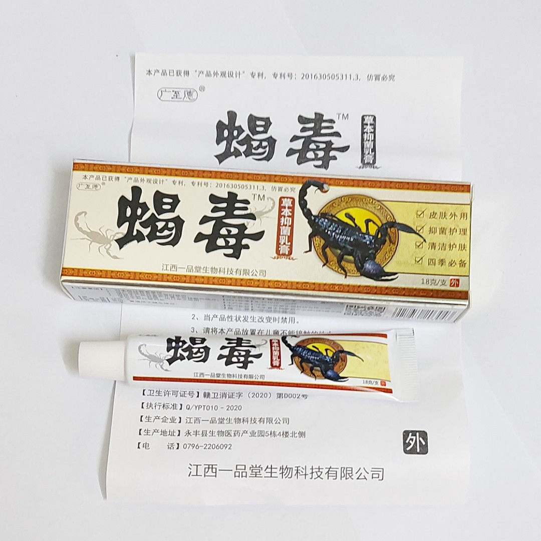 Kem bôi nấm ngứa hắc lào vảy nến lang ben bạch biến  á sừng nứt chân chàm sữa mụn nước ăn chân