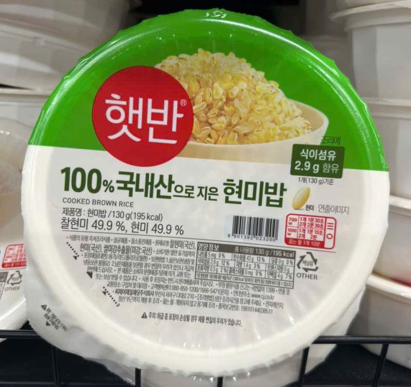 Cơm gạo lứt hàn quốc 130g - 현미밥