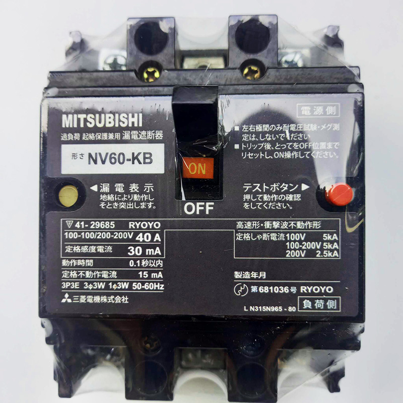 Cb chống giậtaptomat chống giật :40A -50A-60A-75A- 100A 220v. attomatcầu dao tự động chống rò nhật b