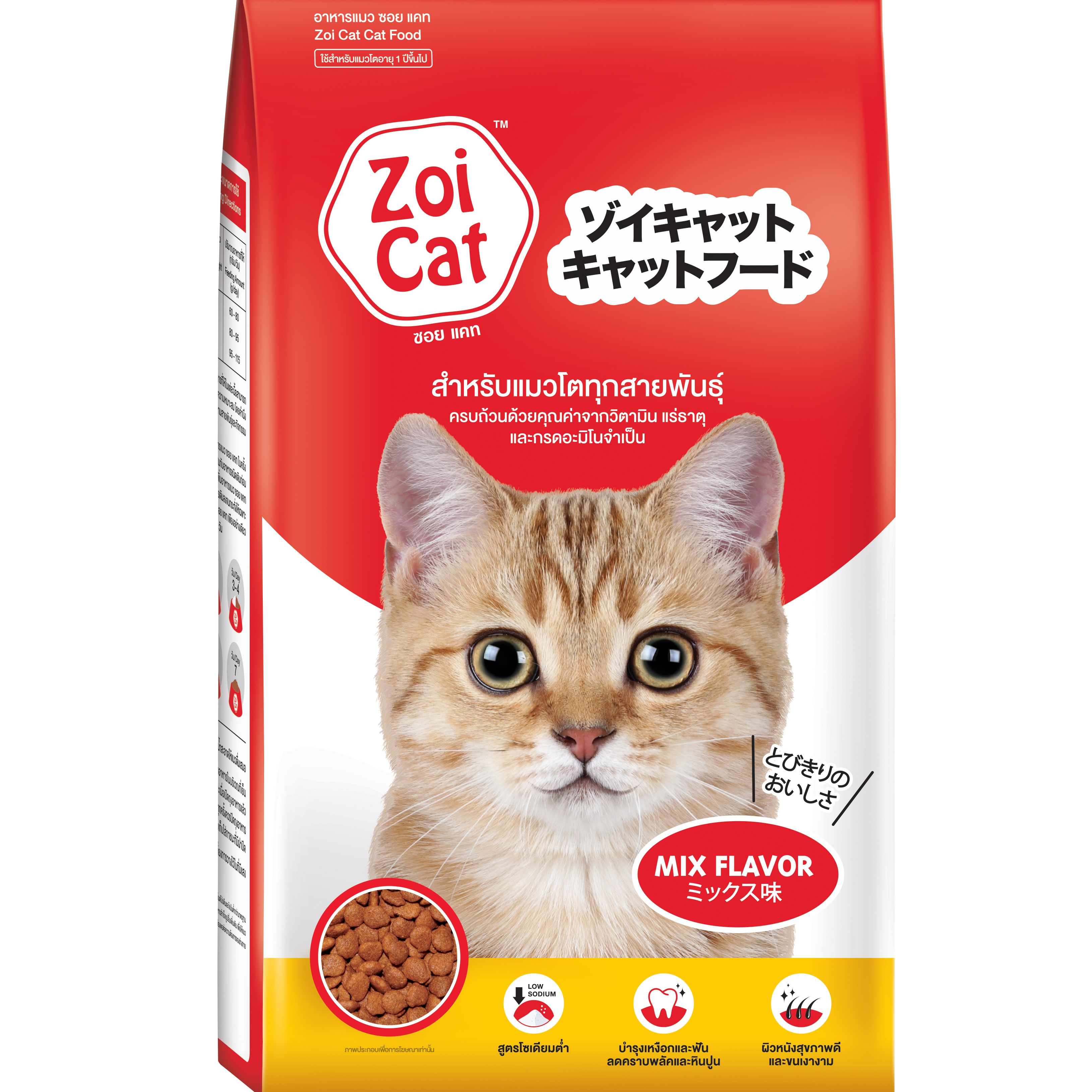 Thức ăn hạt cho mèo giá rẻ Zoi Cat 1kg