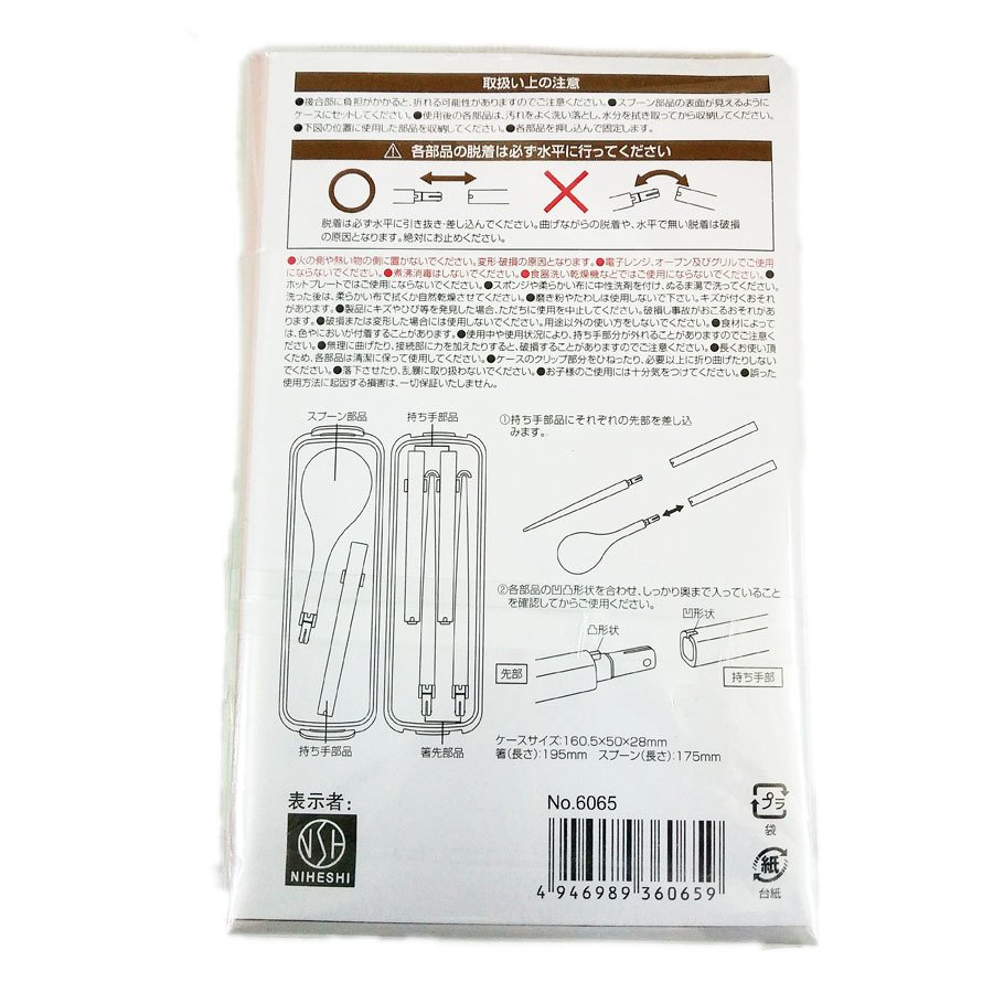 Bộ đũa thìa xếp gọn Niheshi 6065