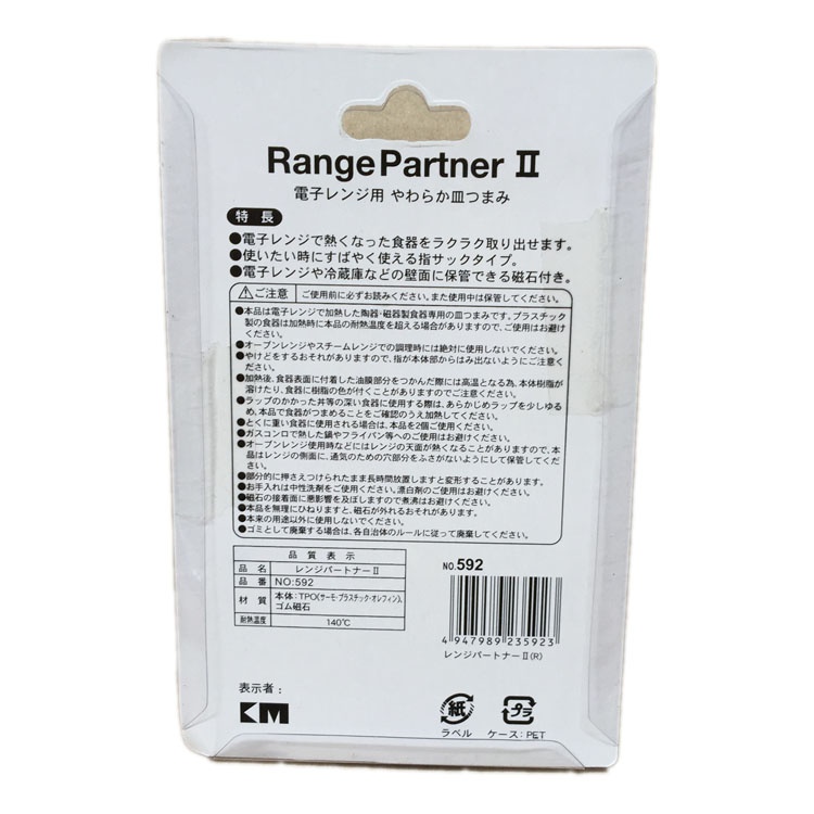 Dụng cụ bắc đồ Silicone cách nhiệt hàng Nhật KM-592