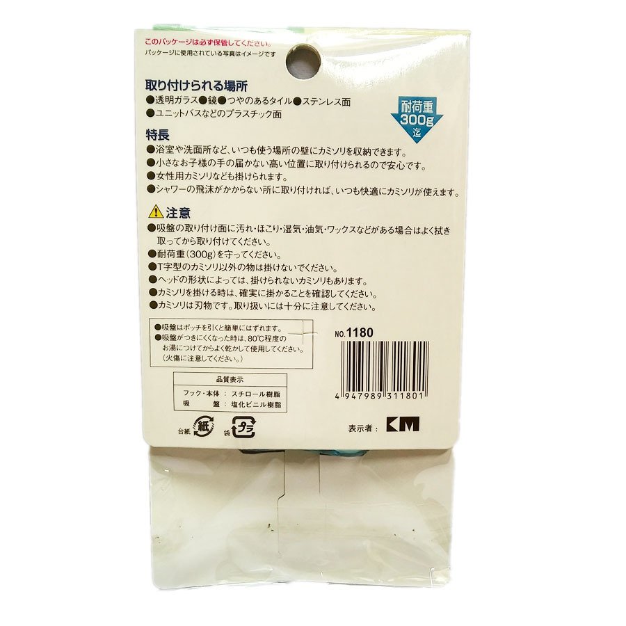 Móc hít tường treo dao cạo râu KM-1180