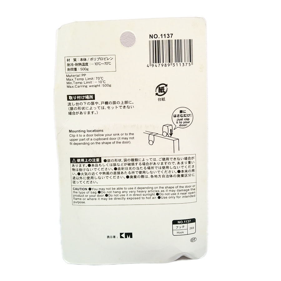Bộ 2 móc gài cánh tủ treo túi nilon KM-1137 hàng Nhật