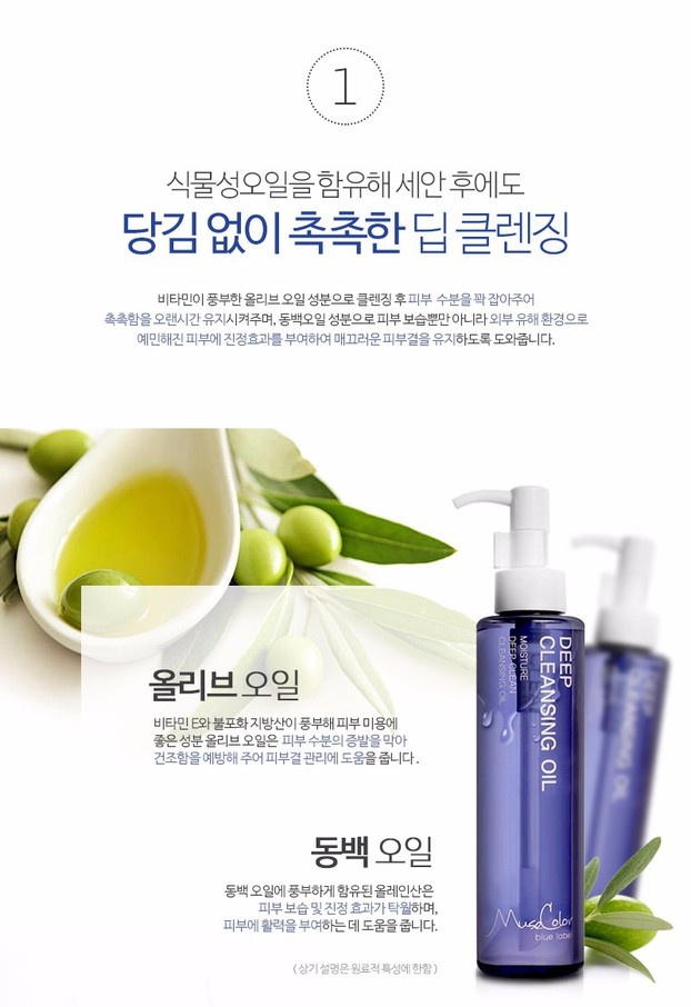 Dầu tẩy trang Hàn Quốc MuseColor không cần rửa lại với sữa 2