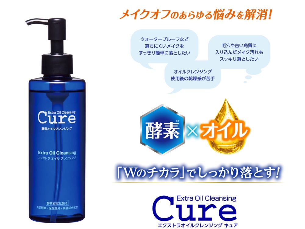 Thêm dầu làm sạch Cure thêm dầu Cleansing Cure