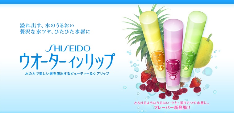 Image result for Water in Lip Shiseido