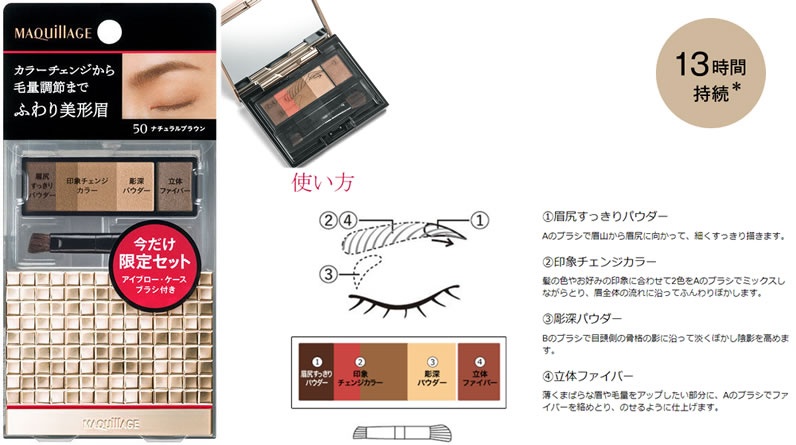 Kết quả hình ảnh cho Phấn mắt và Bột tán mày Shiseido MAQuillAGE eyebrow styling 3D