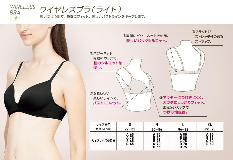 Kết quả hình ảnh cho uniqlo wireless bra