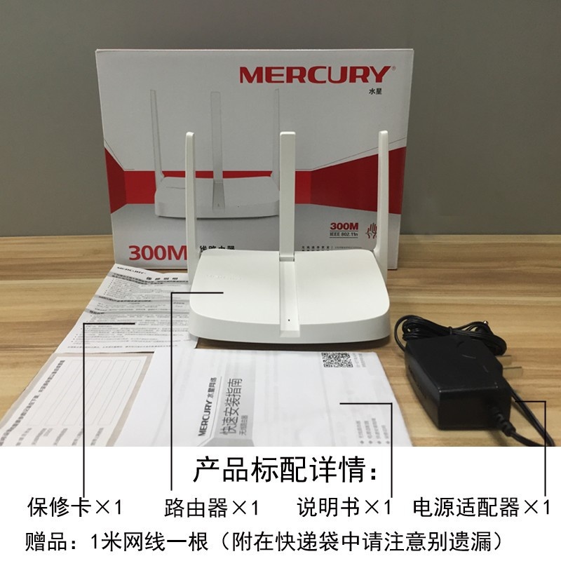 BỘ PHÁT WIFI MERCURY 3 RÂU MW313R 1